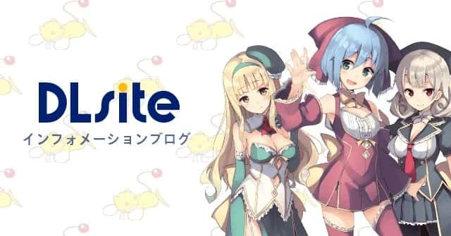 DLsite中文官网封面